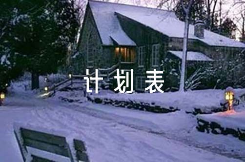 亚军球队的训练方案如何帮助你快速提升篮球技能_1
